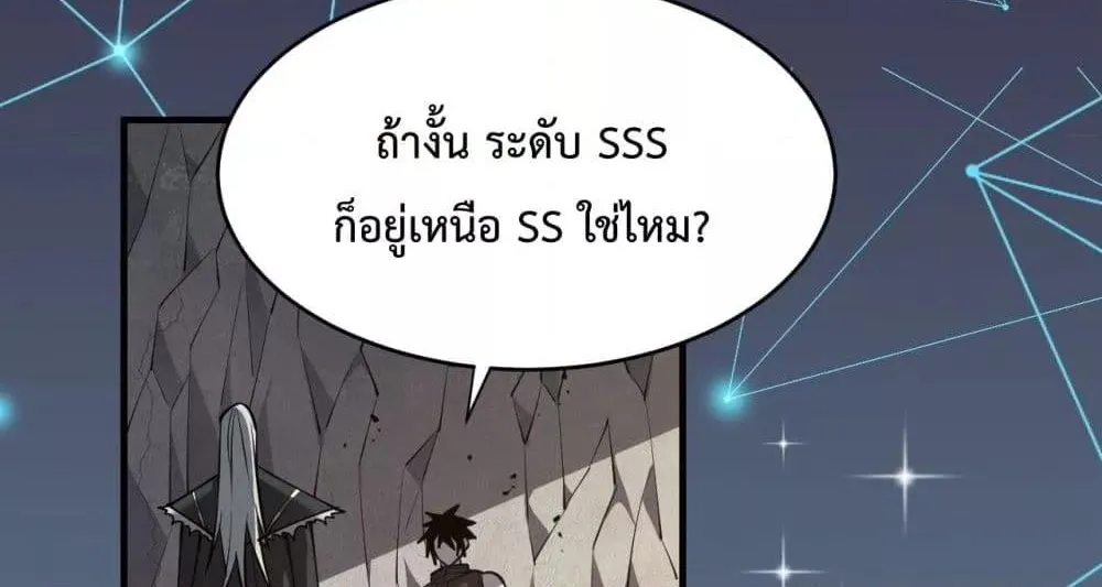 I am the Server’s Adversary – ผมคือศัตรูตัวร้ายของเซิร์ฟเวอร์ - หน้า 90