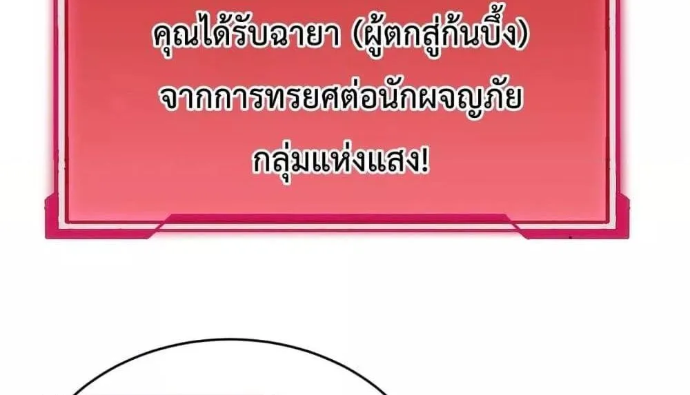 I am the Server’s Adversary – ผมคือศัตรูตัวร้ายของเซิร์ฟเวอร์ - หน้า 11