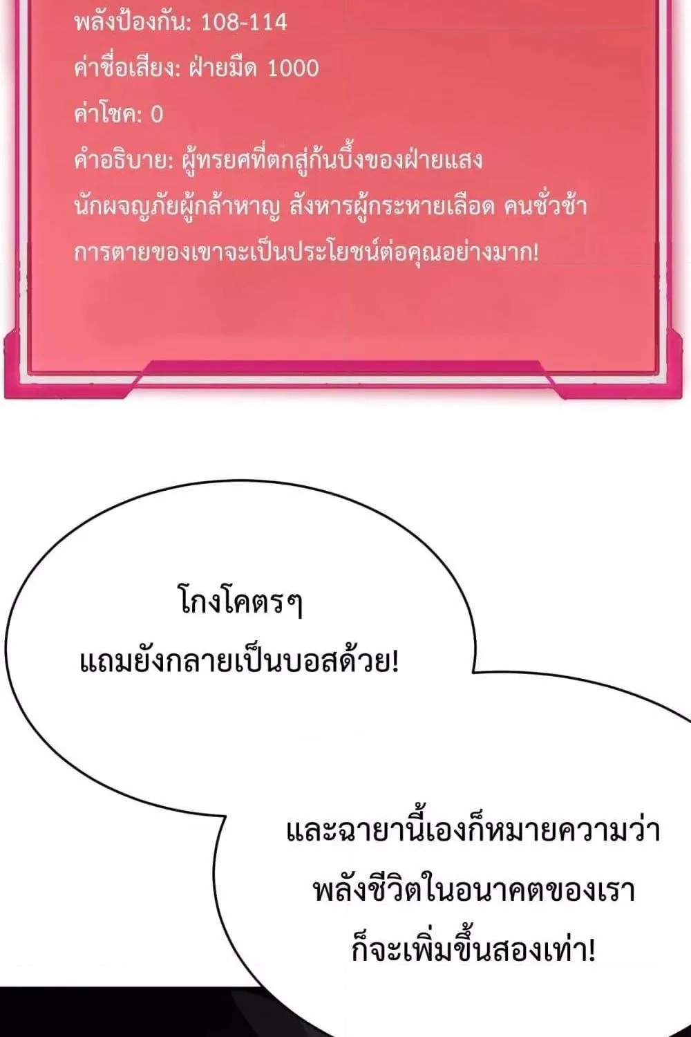 I am the Server’s Adversary – ผมคือศัตรูตัวร้ายของเซิร์ฟเวอร์ - หน้า 14