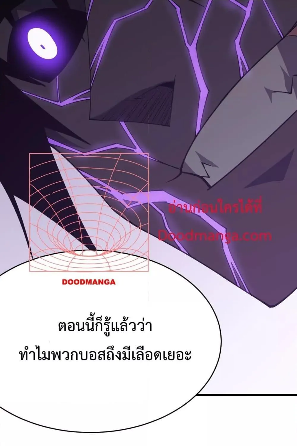 I am the Server’s Adversary – ผมคือศัตรูตัวร้ายของเซิร์ฟเวอร์ - หน้า 16