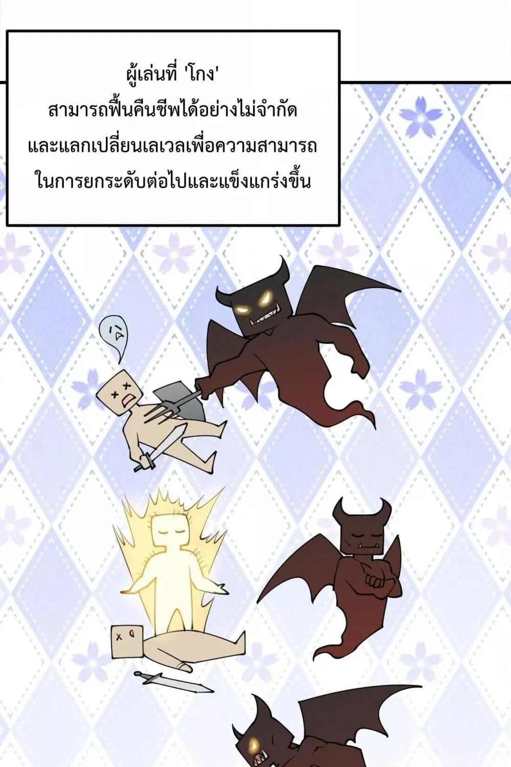 I am the Server’s Adversary – ผมคือศัตรูตัวร้ายของเซิร์ฟเวอร์ - หน้า 17