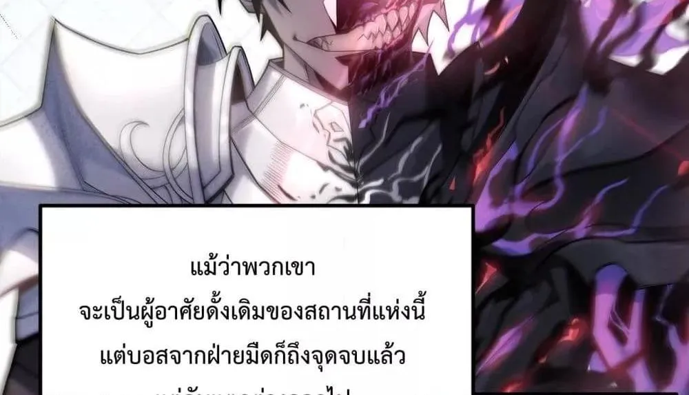 I am the Server’s Adversary – ผมคือศัตรูตัวร้ายของเซิร์ฟเวอร์ - หน้า 19