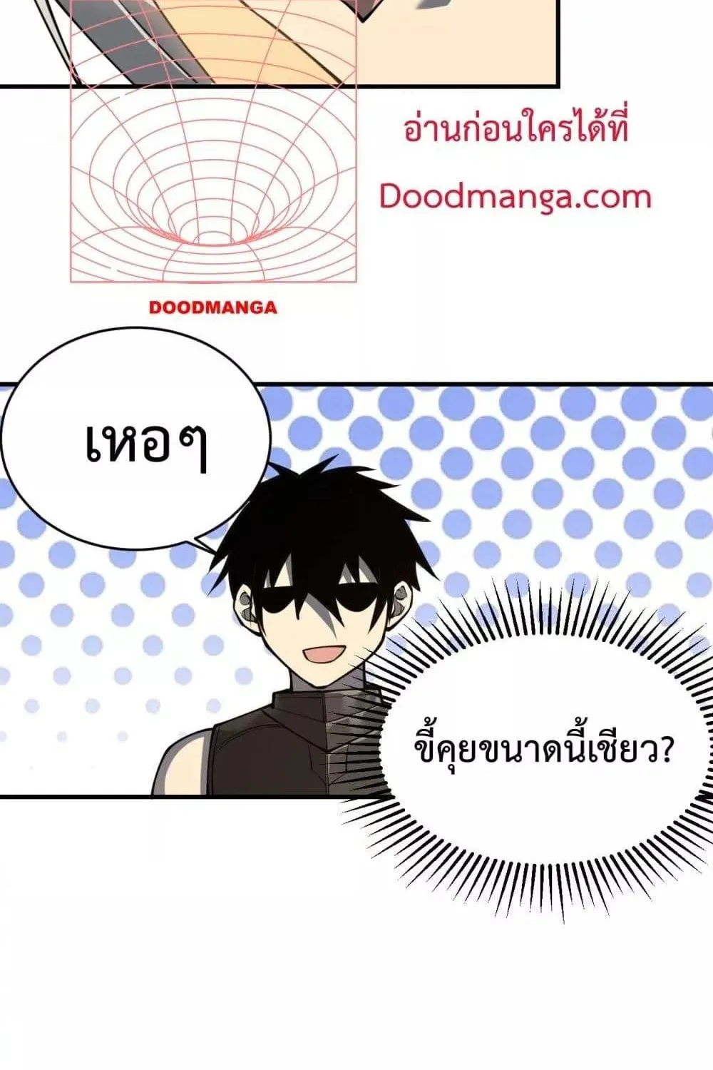 I am the Server’s Adversary – ผมคือศัตรูตัวร้ายของเซิร์ฟเวอร์ - หน้า 25