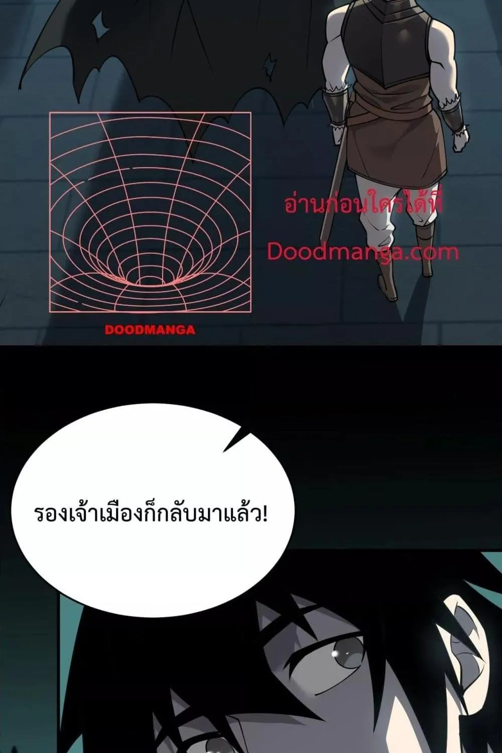 I am the Server’s Adversary – ผมคือศัตรูตัวร้ายของเซิร์ฟเวอร์ - หน้า 41