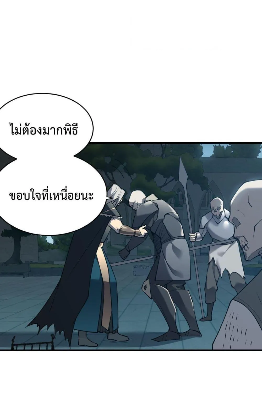 I am the Server’s Adversary – ผมคือศัตรูตัวร้ายของเซิร์ฟเวอร์ - หน้า 49