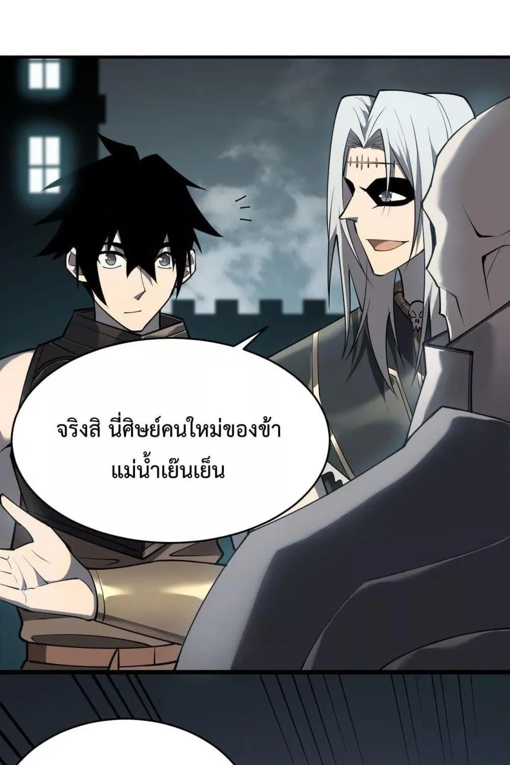 I am the Server’s Adversary – ผมคือศัตรูตัวร้ายของเซิร์ฟเวอร์ - หน้า 50