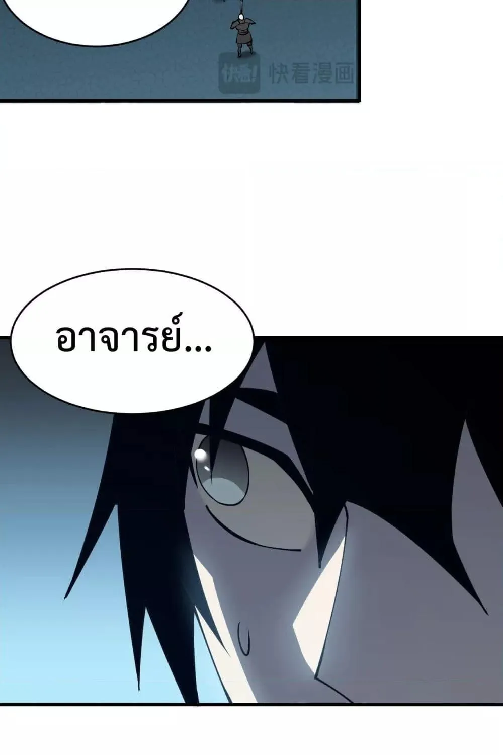 I am the Server’s Adversary – ผมคือศัตรูตัวร้ายของเซิร์ฟเวอร์ - หน้า 56