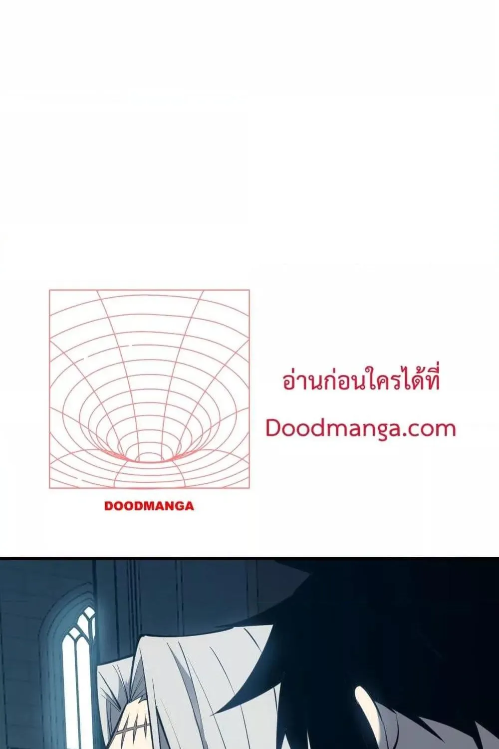 I am the Server’s Adversary – ผมคือศัตรูตัวร้ายของเซิร์ฟเวอร์ - หน้า 57