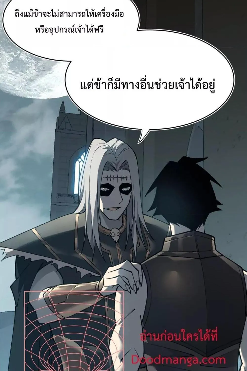 I am the Server’s Adversary – ผมคือศัตรูตัวร้ายของเซิร์ฟเวอร์ - หน้า 73