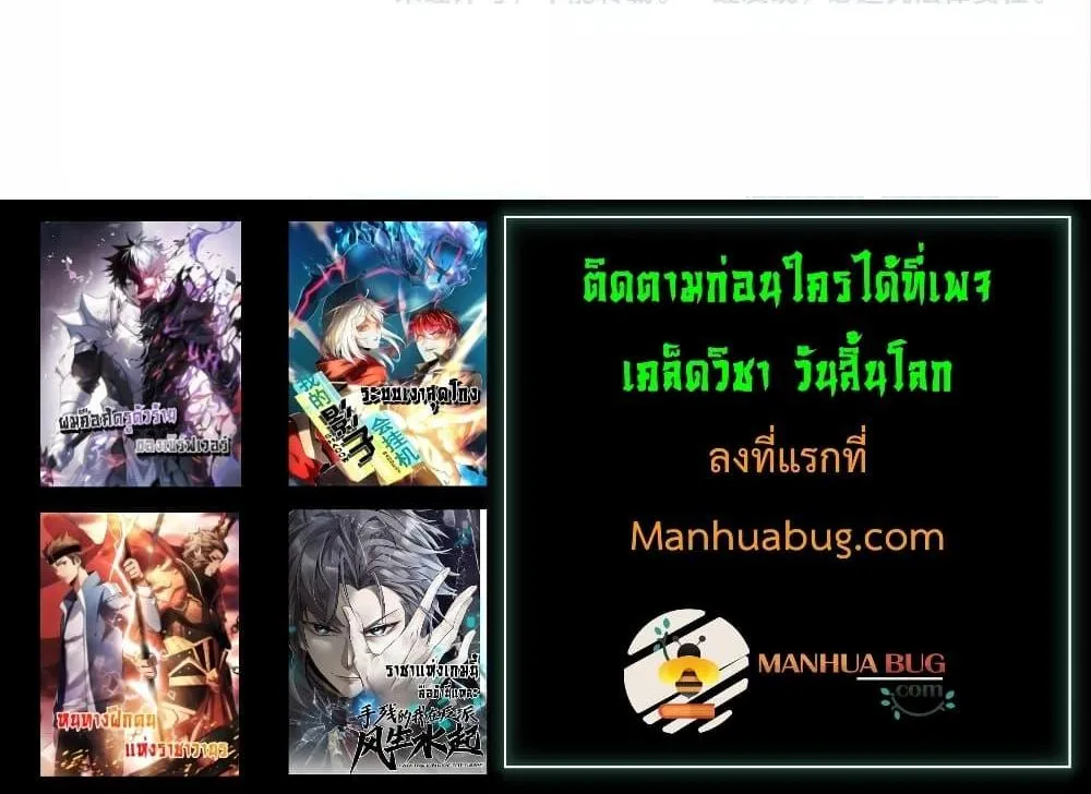 I am the Server’s Adversary – ผมคือศัตรูตัวร้ายของเซิร์ฟเวอร์ - หน้า 81