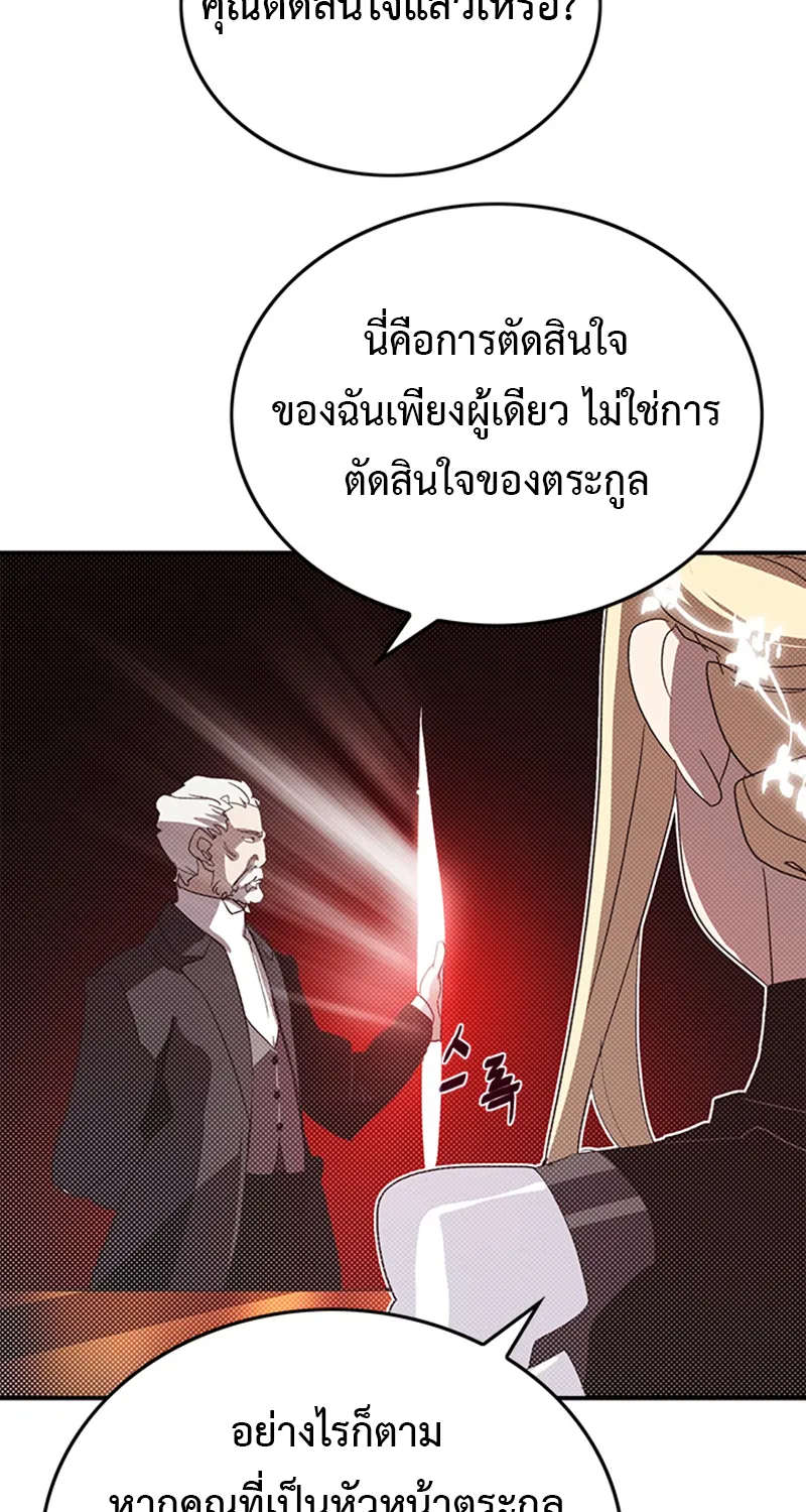 I Am the Sorcerer King - หน้า 51