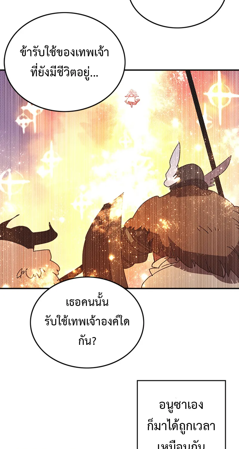 I Am the Sorcerer King - หน้า 44