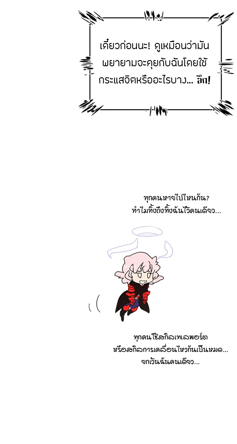 I Am the Sorcerer King - หน้า 54