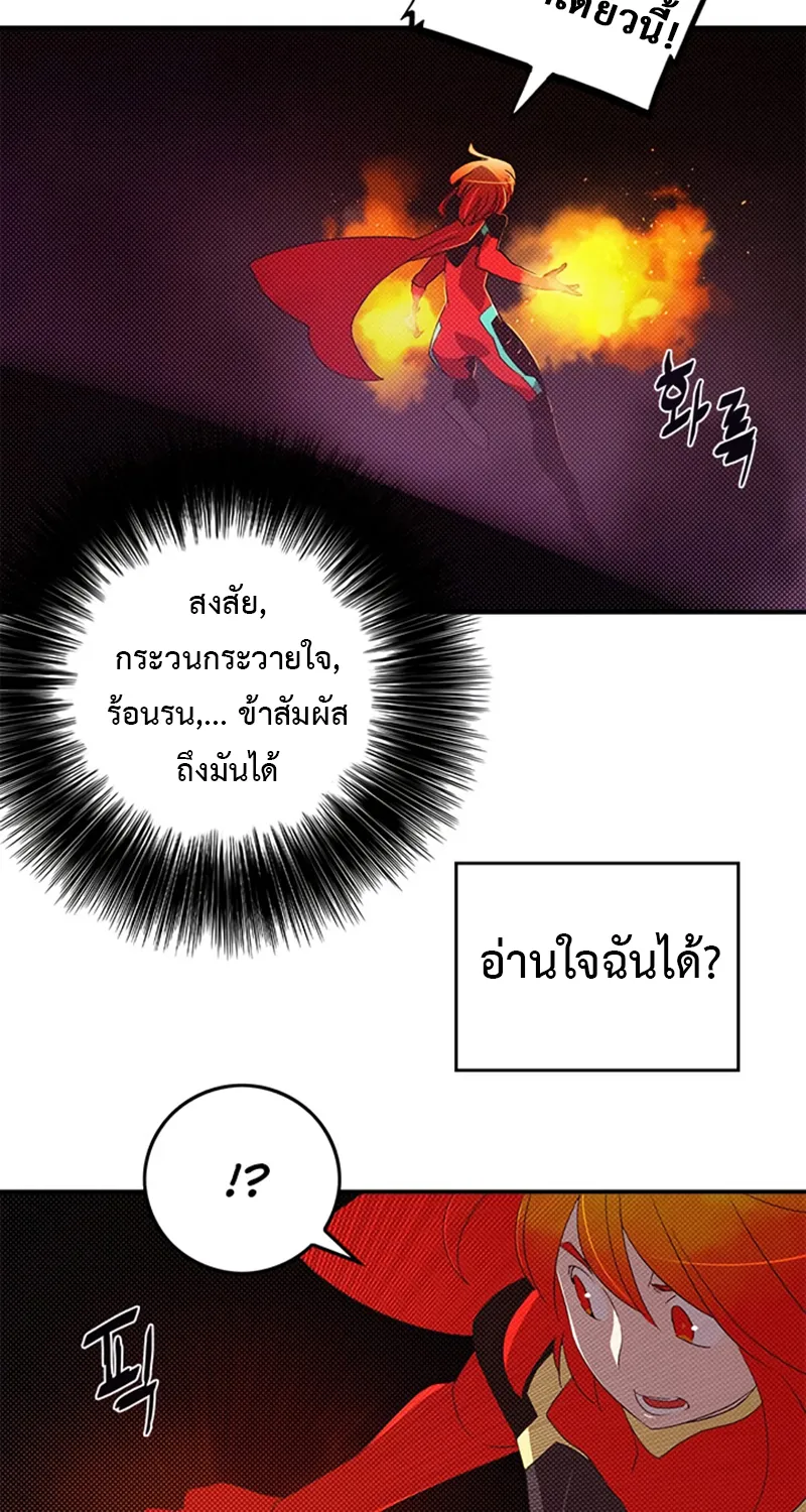 I Am the Sorcerer King - หน้า 5