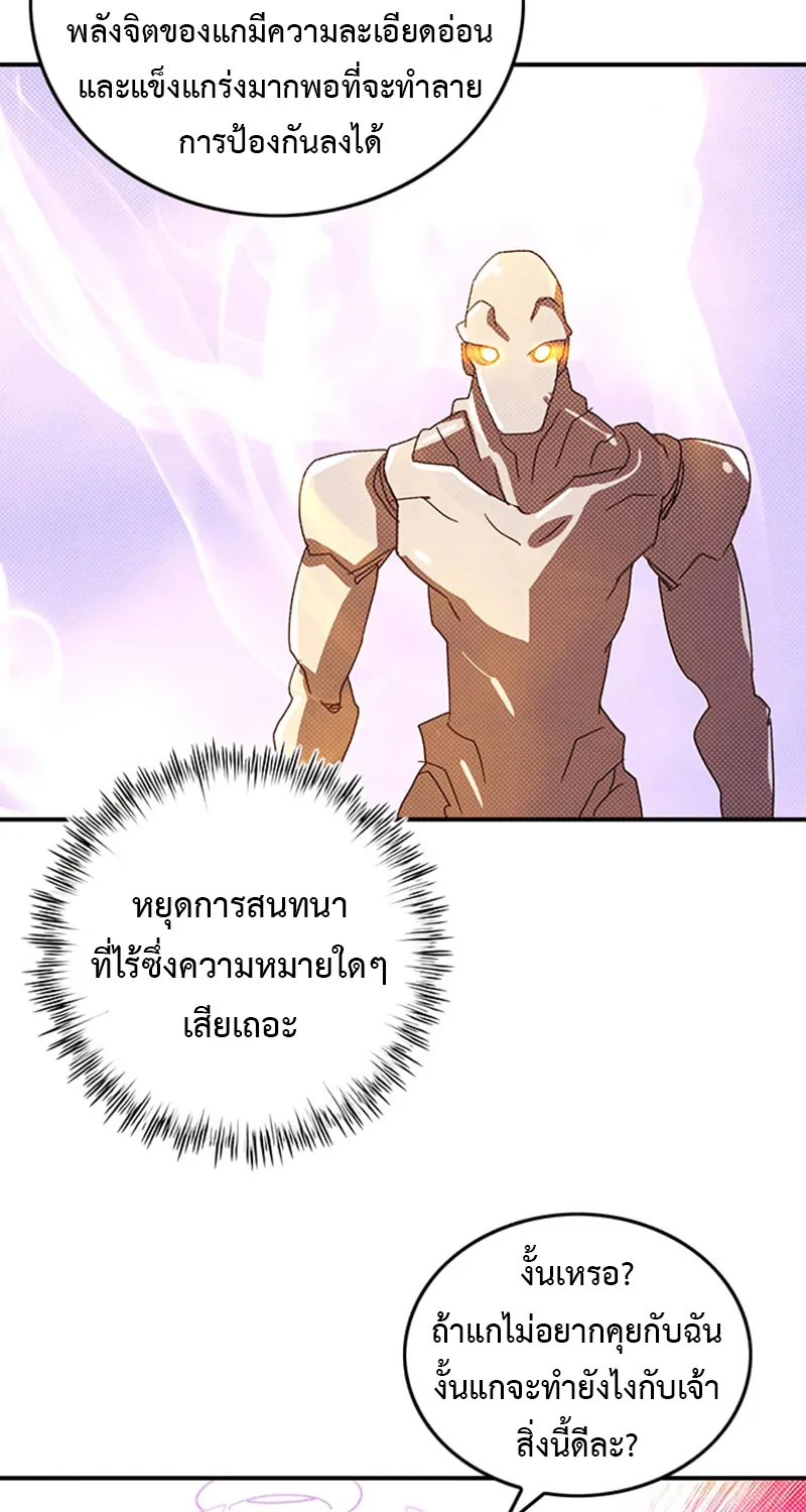 I Am the Sorcerer King - หน้า 42