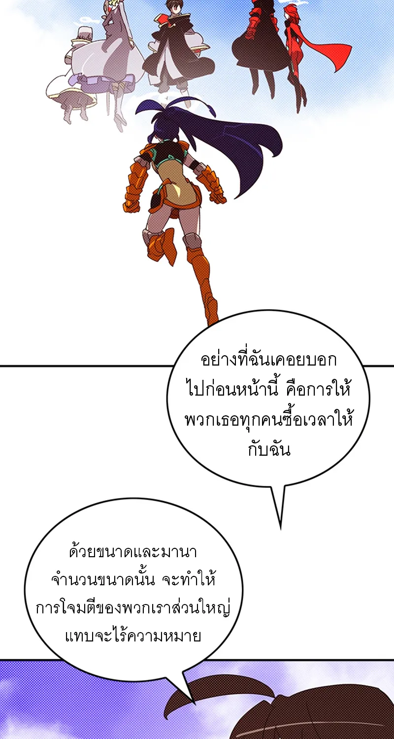 I Am the Sorcerer King - หน้า 41