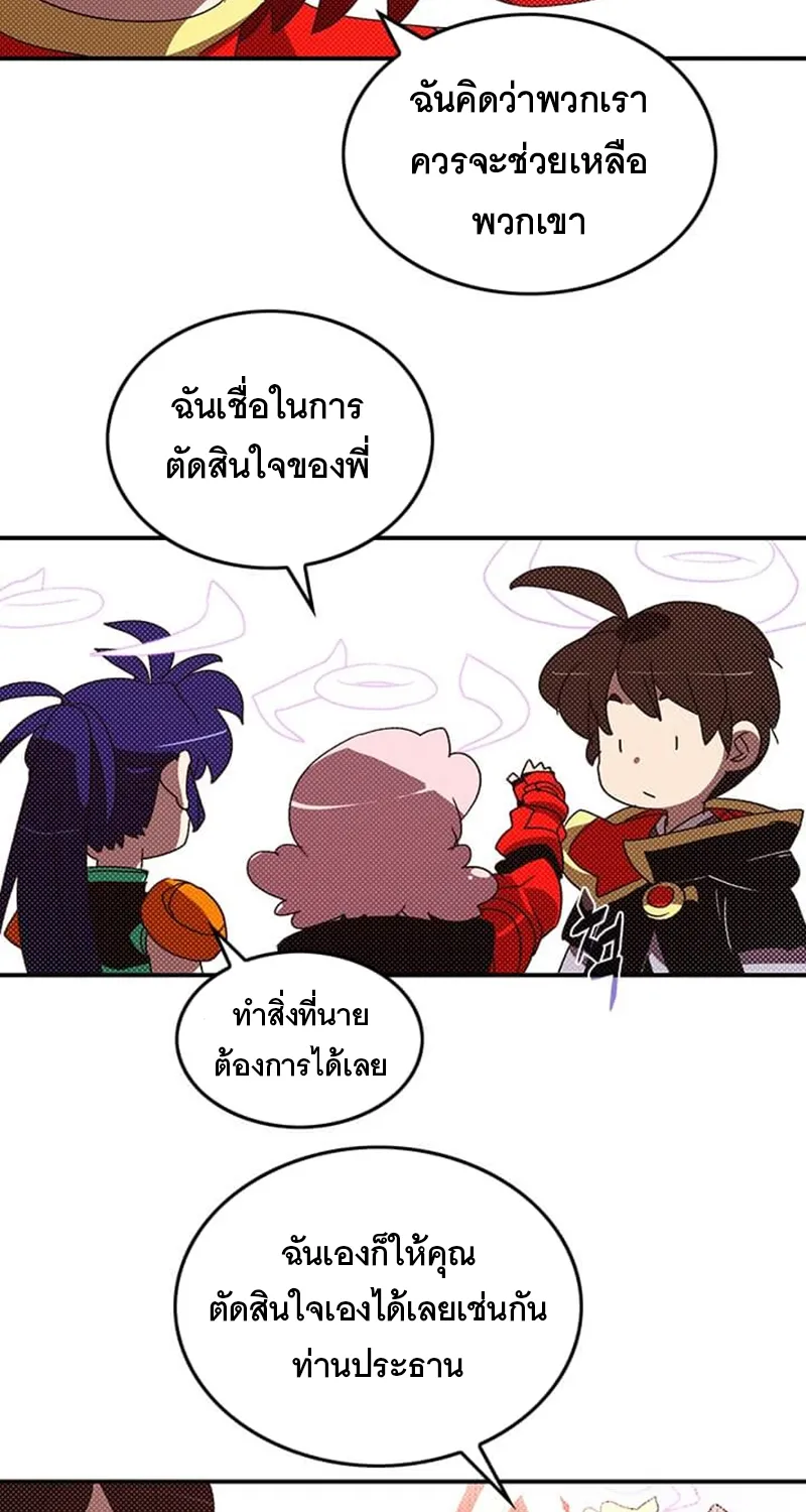 I Am the Sorcerer King - หน้า 27