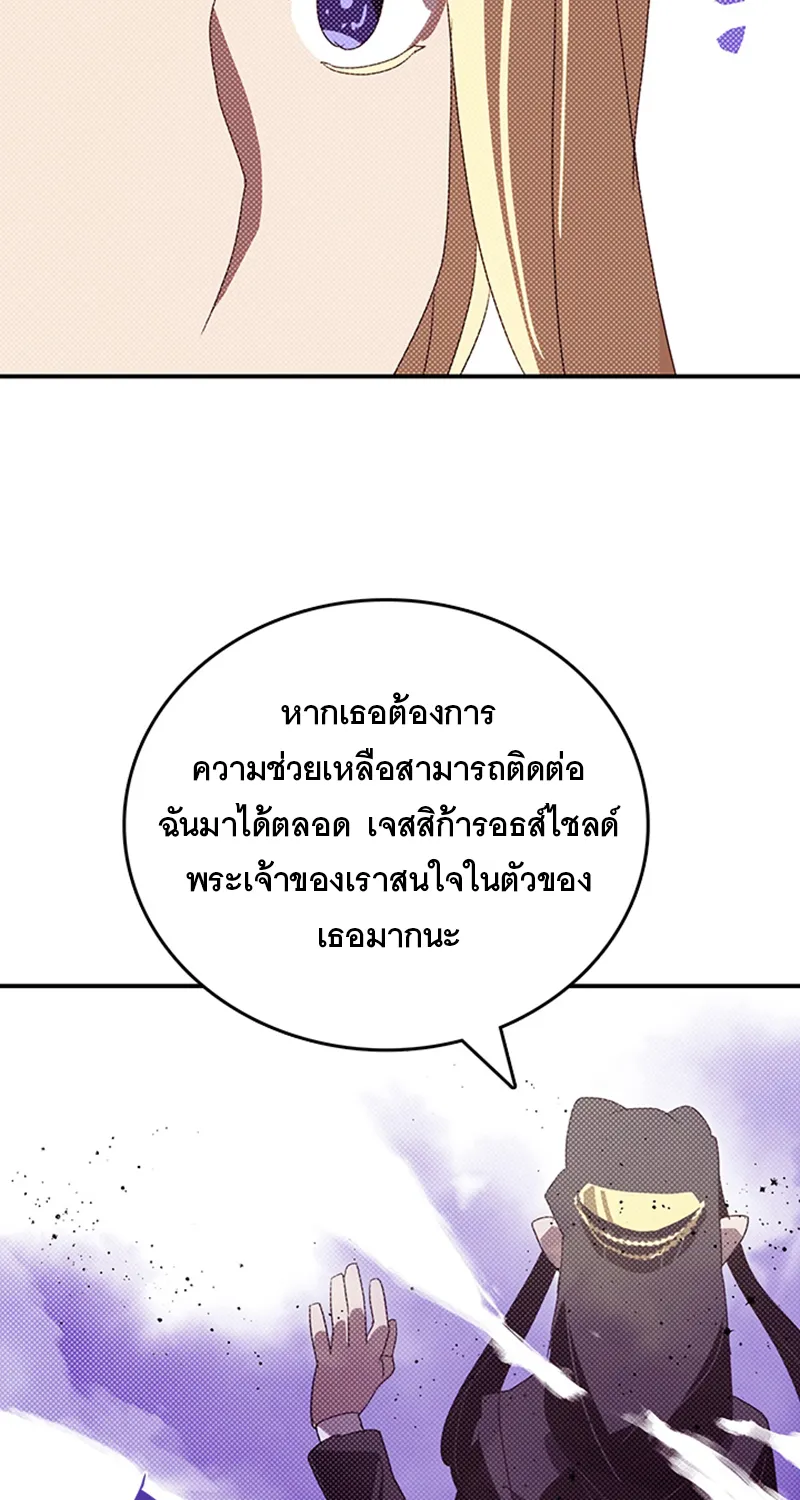 I Am the Sorcerer King - หน้า 22