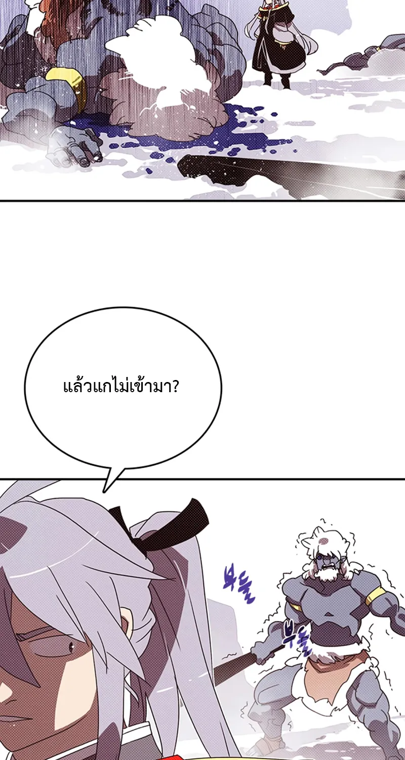 I Am the Sorcerer King - หน้า 22