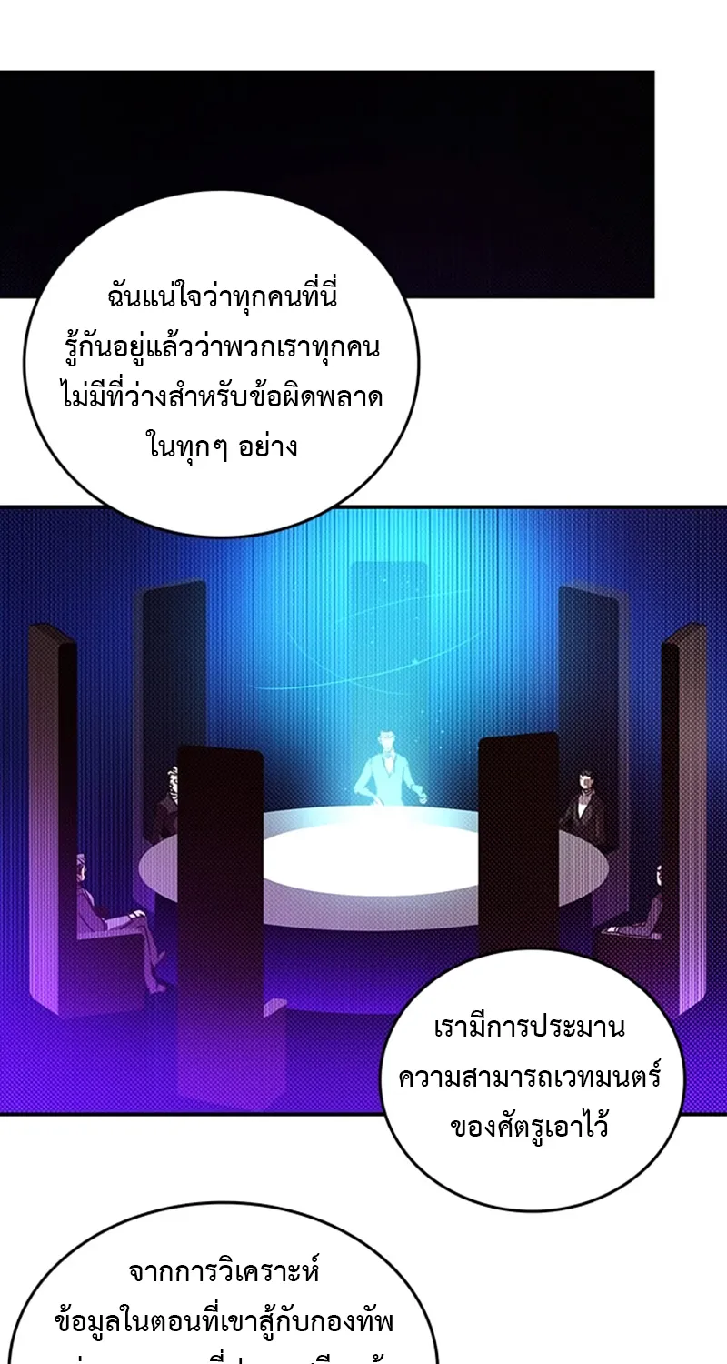 I Am the Sorcerer King - หน้า 24