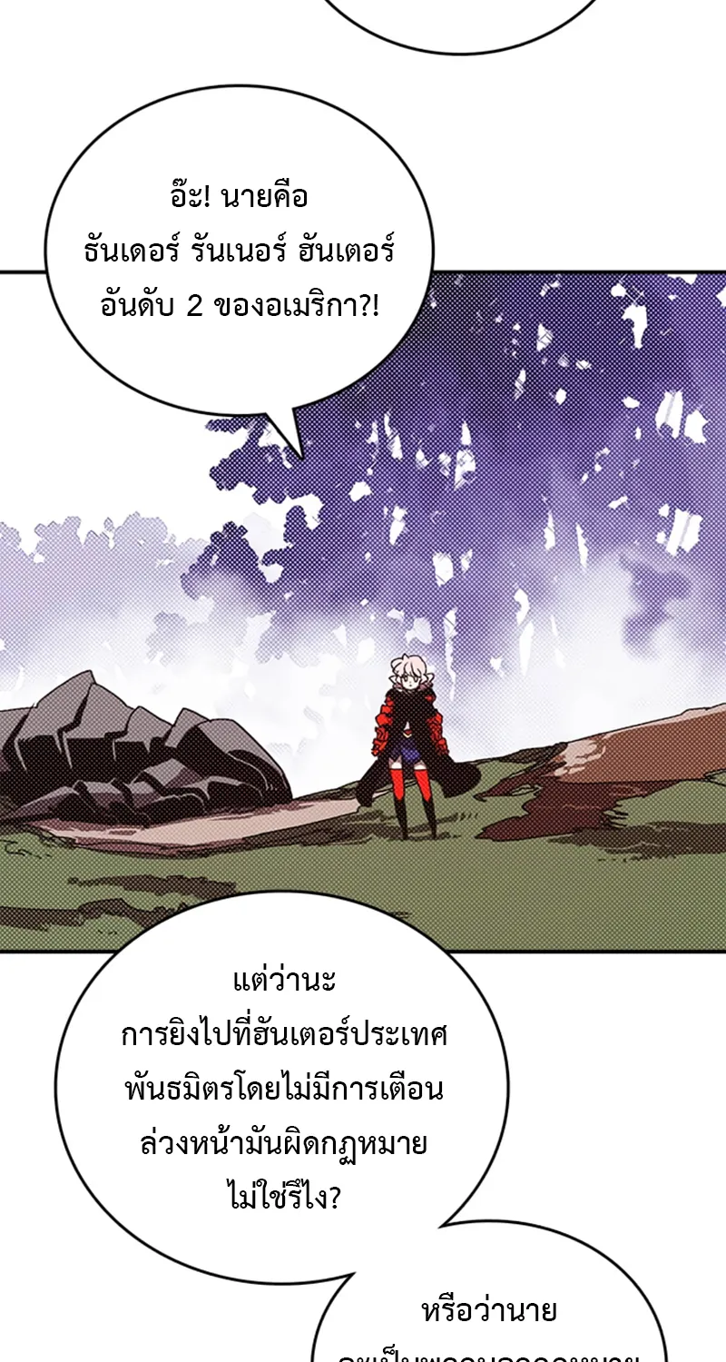 I Am the Sorcerer King - หน้า 22