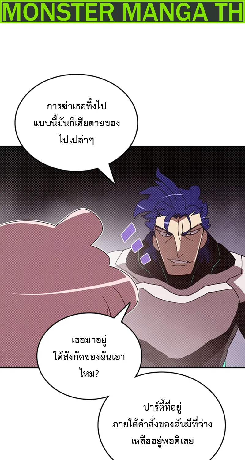 I Am the Sorcerer King - หน้า 38