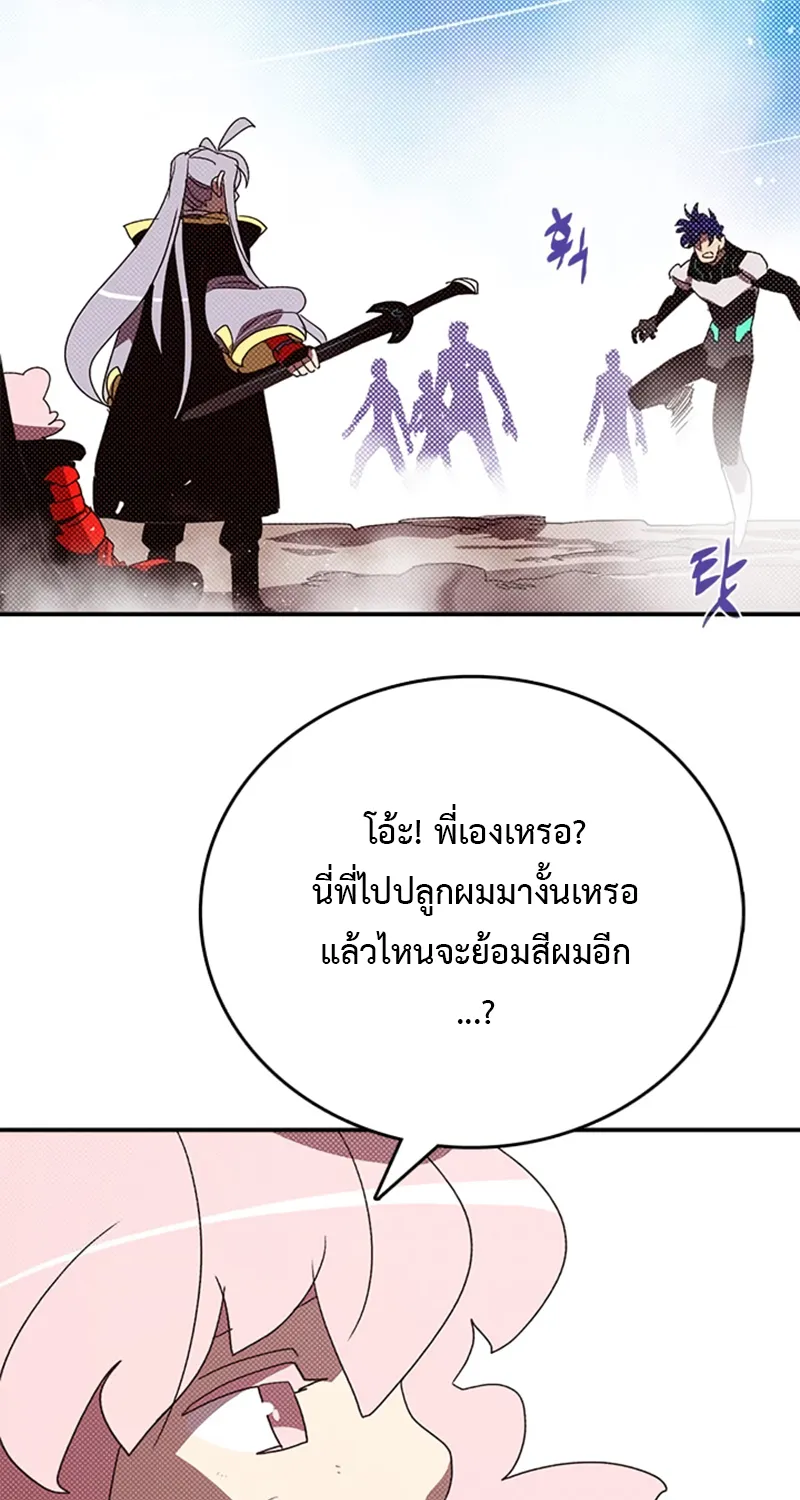 I Am the Sorcerer King - หน้า 53