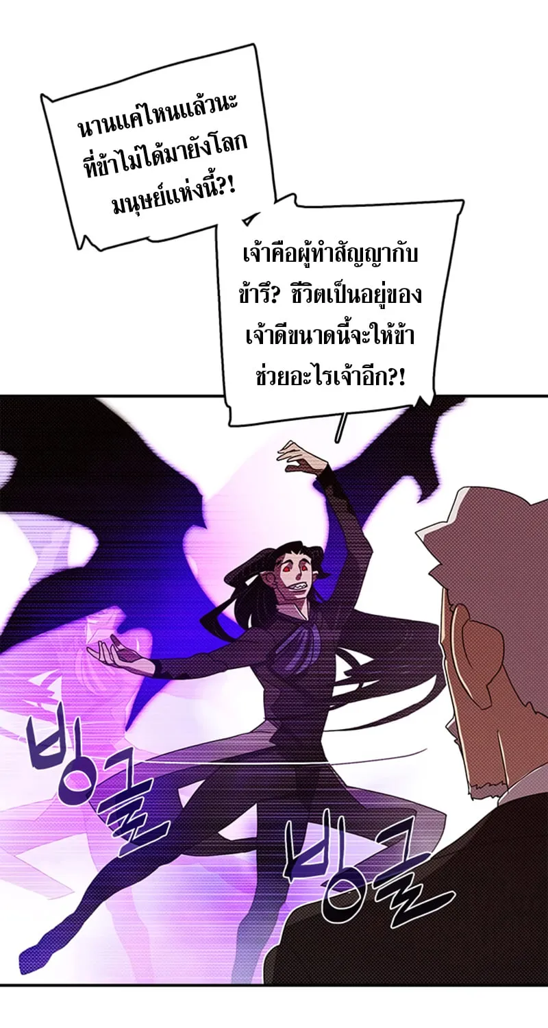 I Am the Sorcerer King - หน้า 24