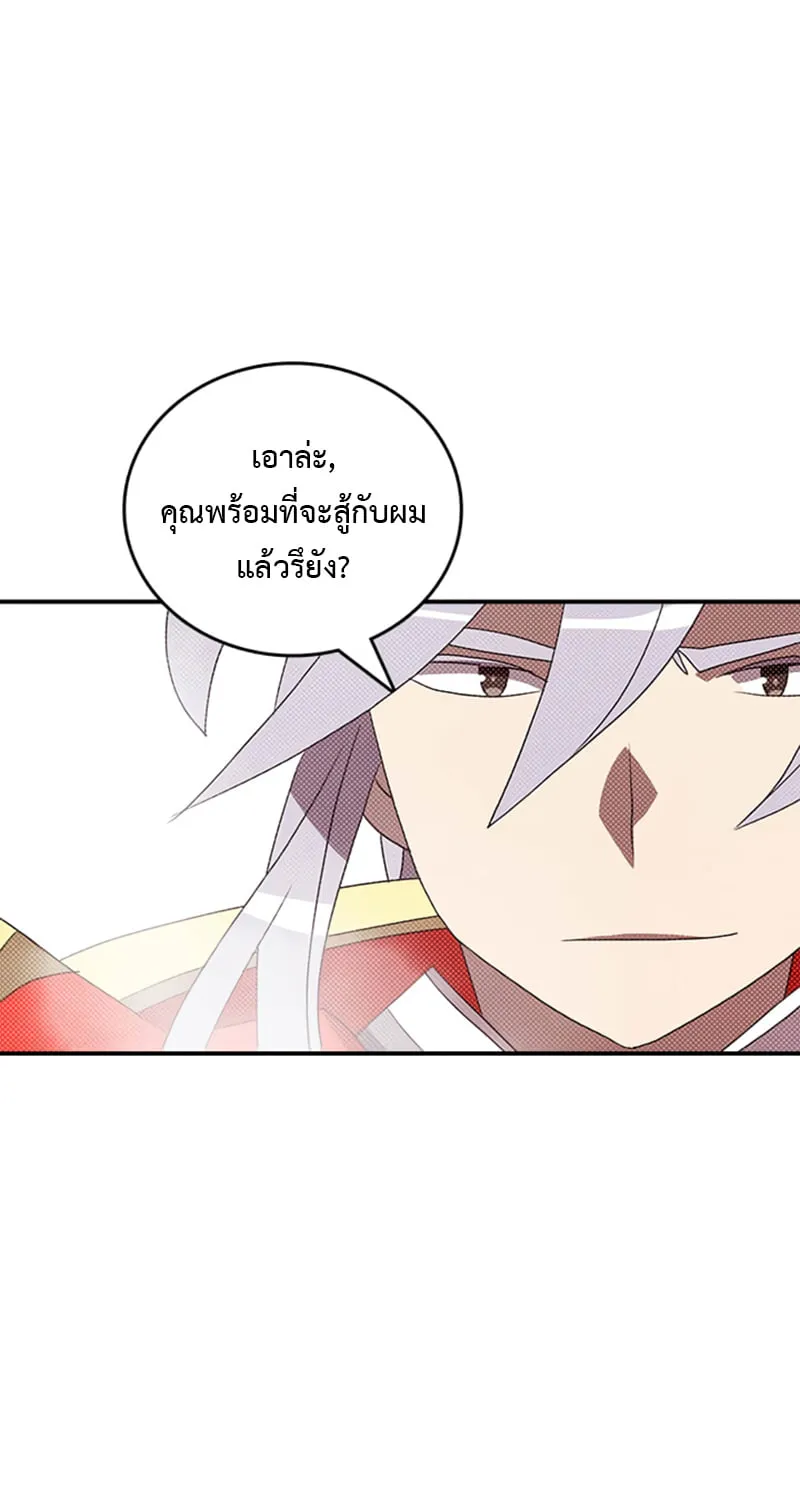 I Am the Sorcerer King - หน้า 34