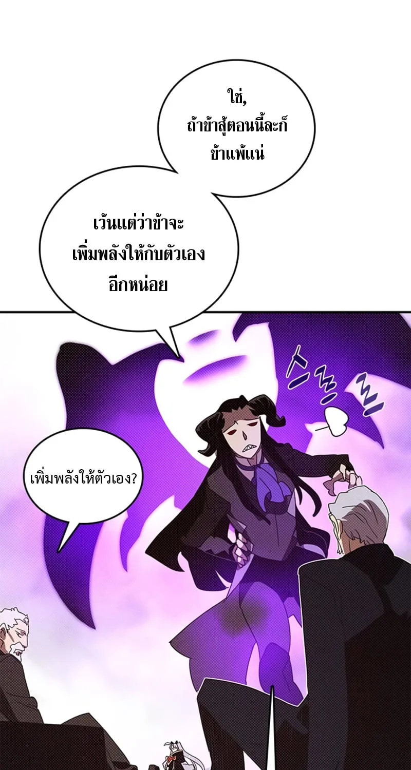 I Am the Sorcerer King - หน้า 56