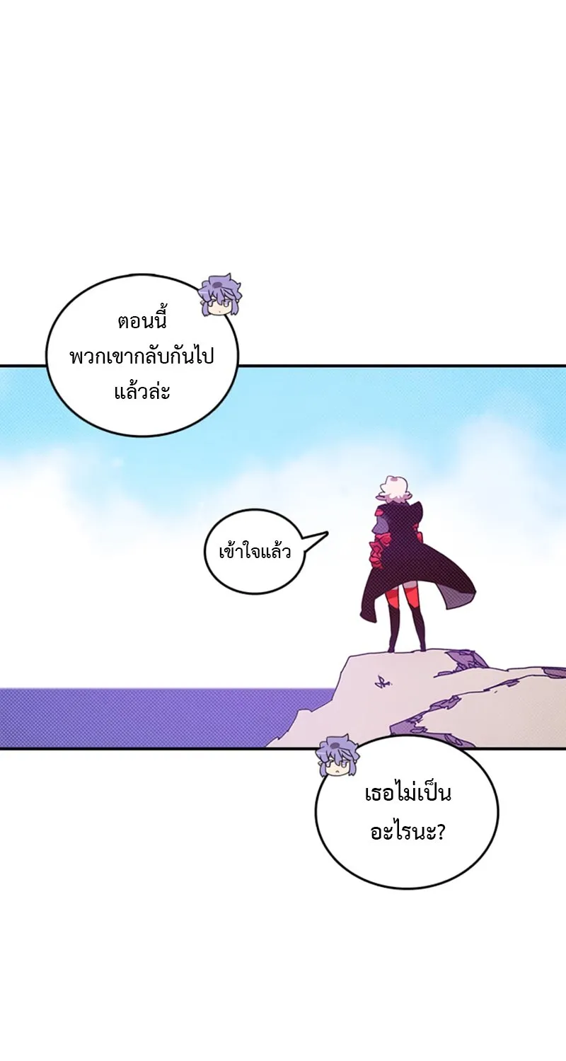 I Am the Sorcerer King - หน้า 44