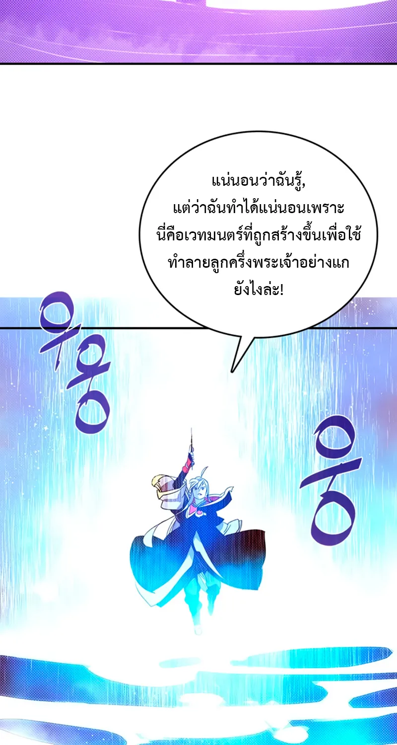 I Am the Sorcerer King - หน้า 34