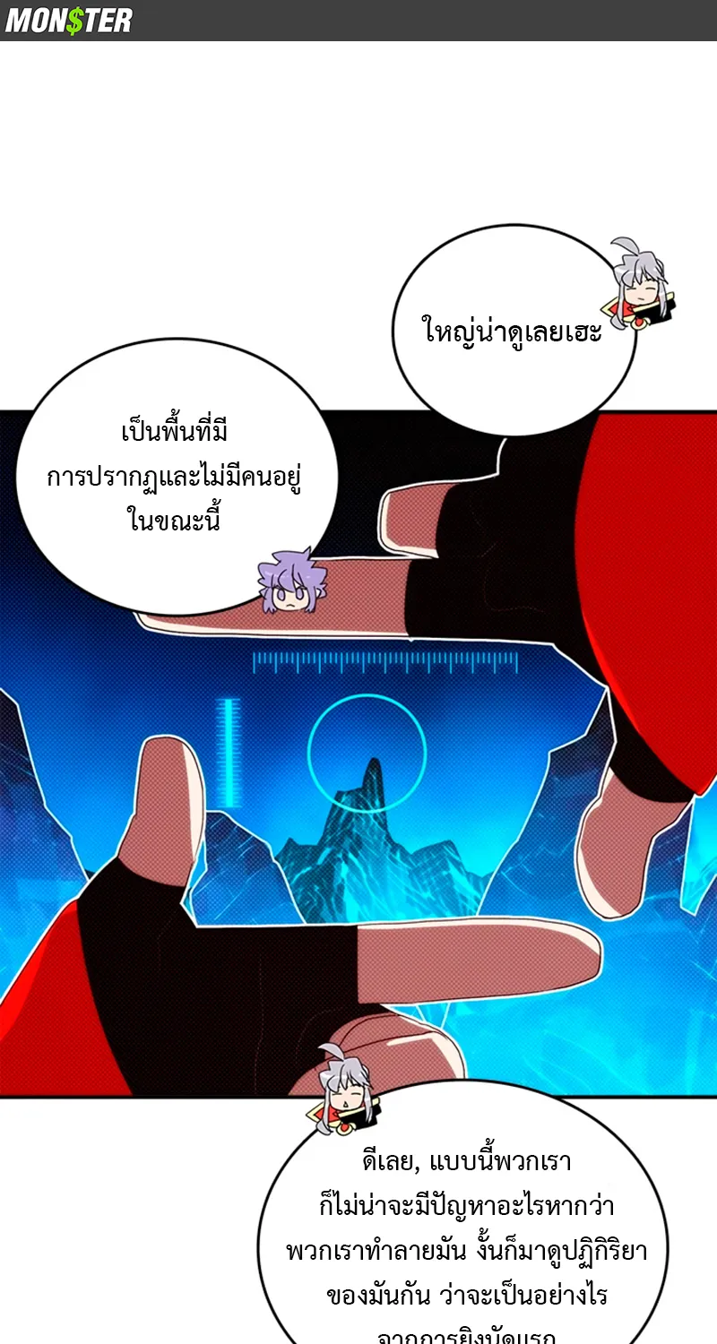 I Am the Sorcerer King - หน้า 18