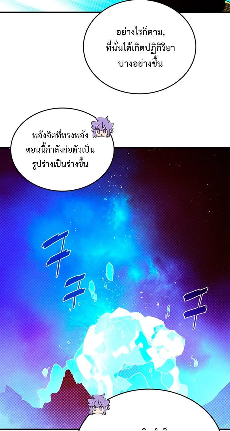 I Am the Sorcerer King - หน้า 24