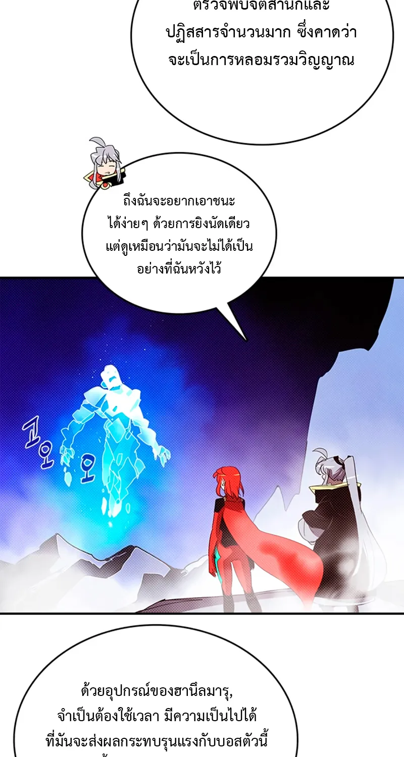 I Am the Sorcerer King - หน้า 25