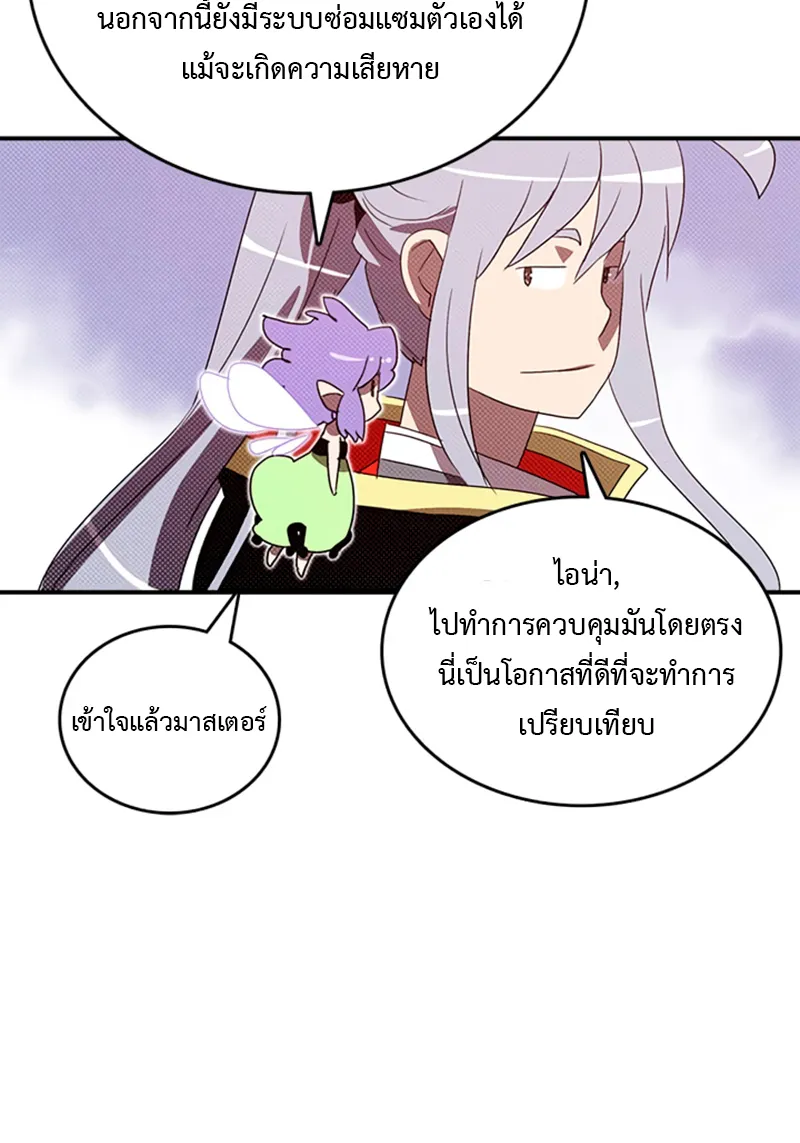 I Am the Sorcerer King - หน้า 26