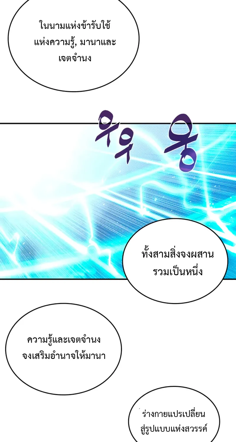 I Am the Sorcerer King - หน้า 40