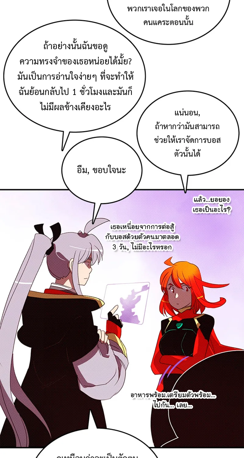 I Am the Sorcerer King - หน้า 5