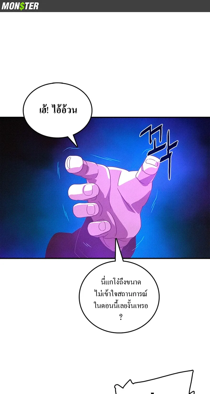 I Am the Sorcerer King - หน้า 18