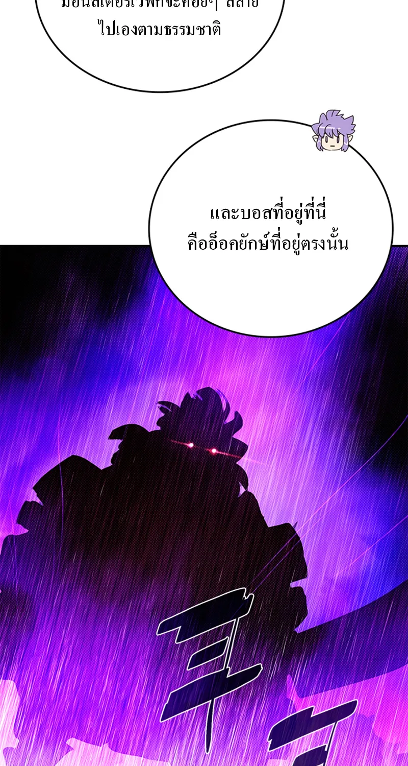 I Am the Sorcerer King - หน้า 41