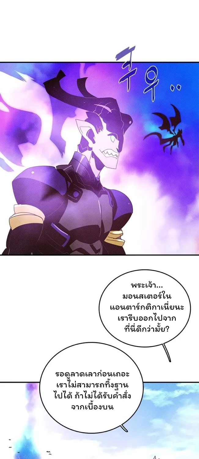 I Am the Sorcerer King - หน้า 21