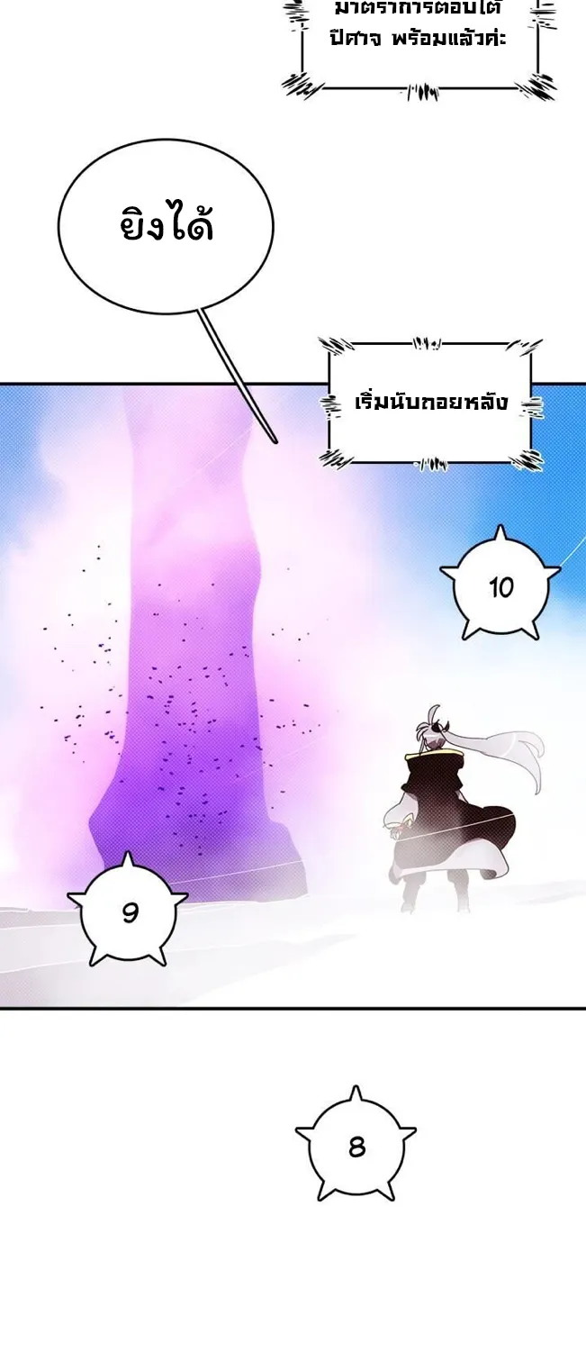 I Am the Sorcerer King - หน้า 36