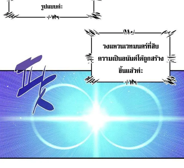 I Am the Sorcerer King - หน้า 26