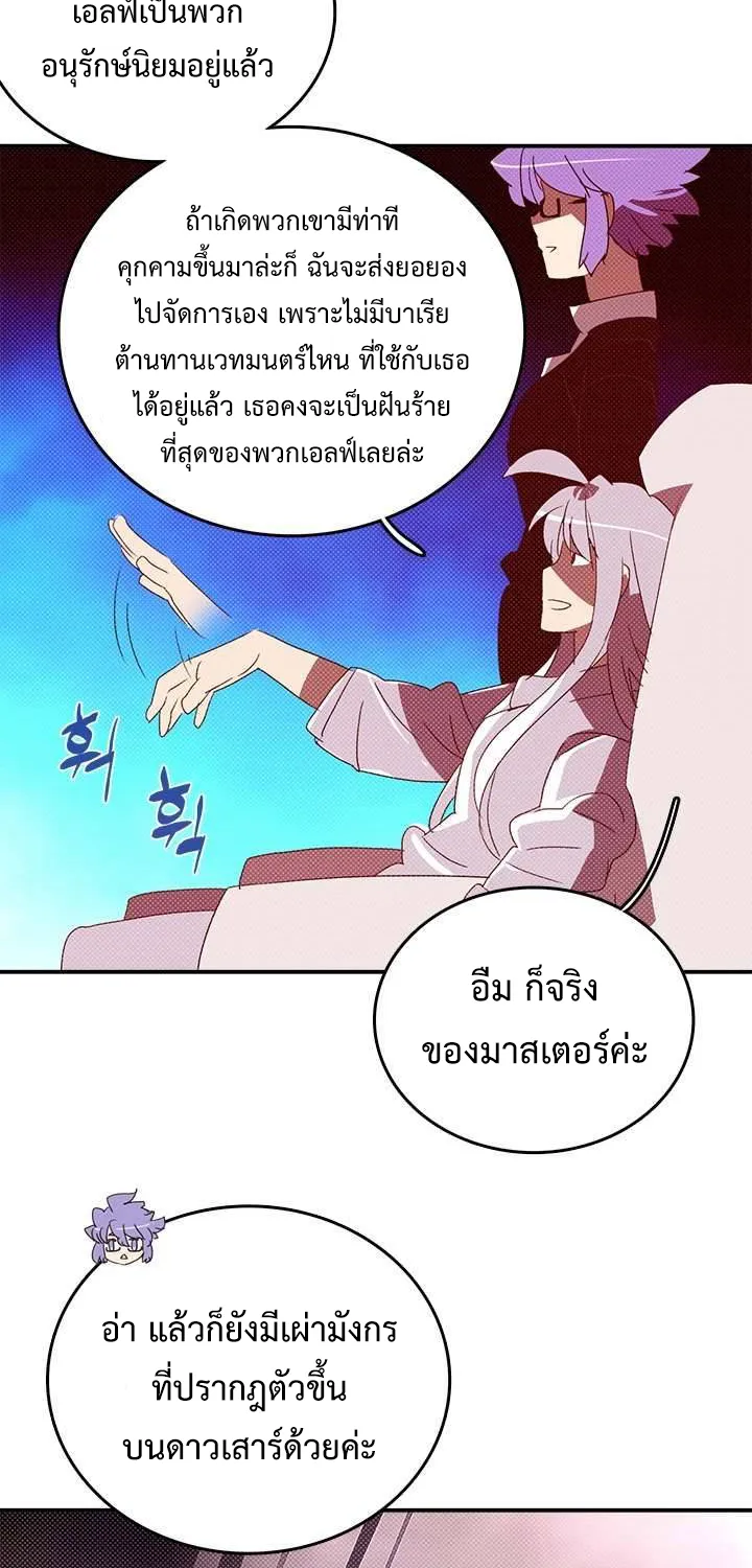 I Am the Sorcerer King - หน้า 4