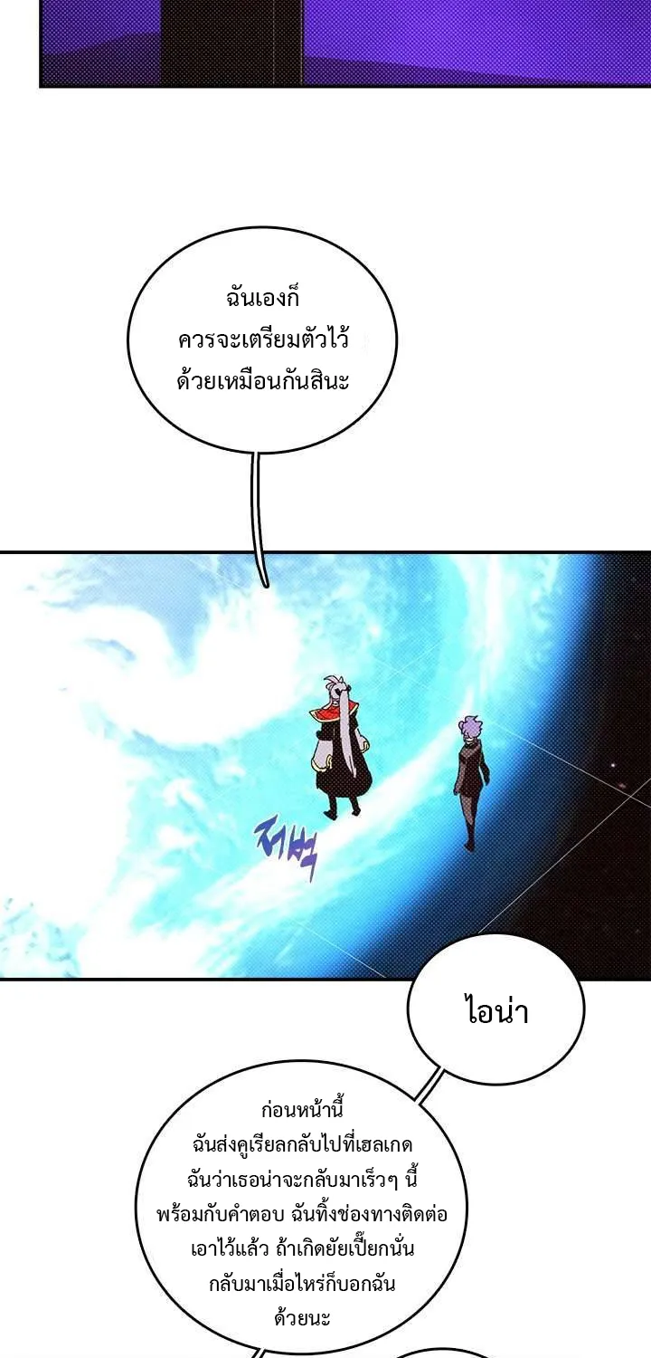 I Am the Sorcerer King - หน้า 51