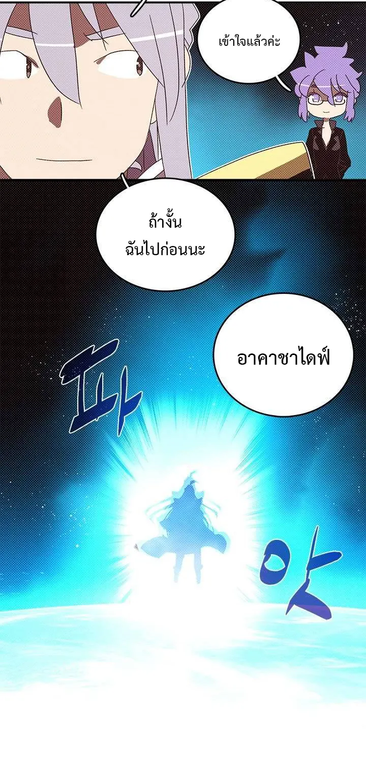 I Am the Sorcerer King - หน้า 52