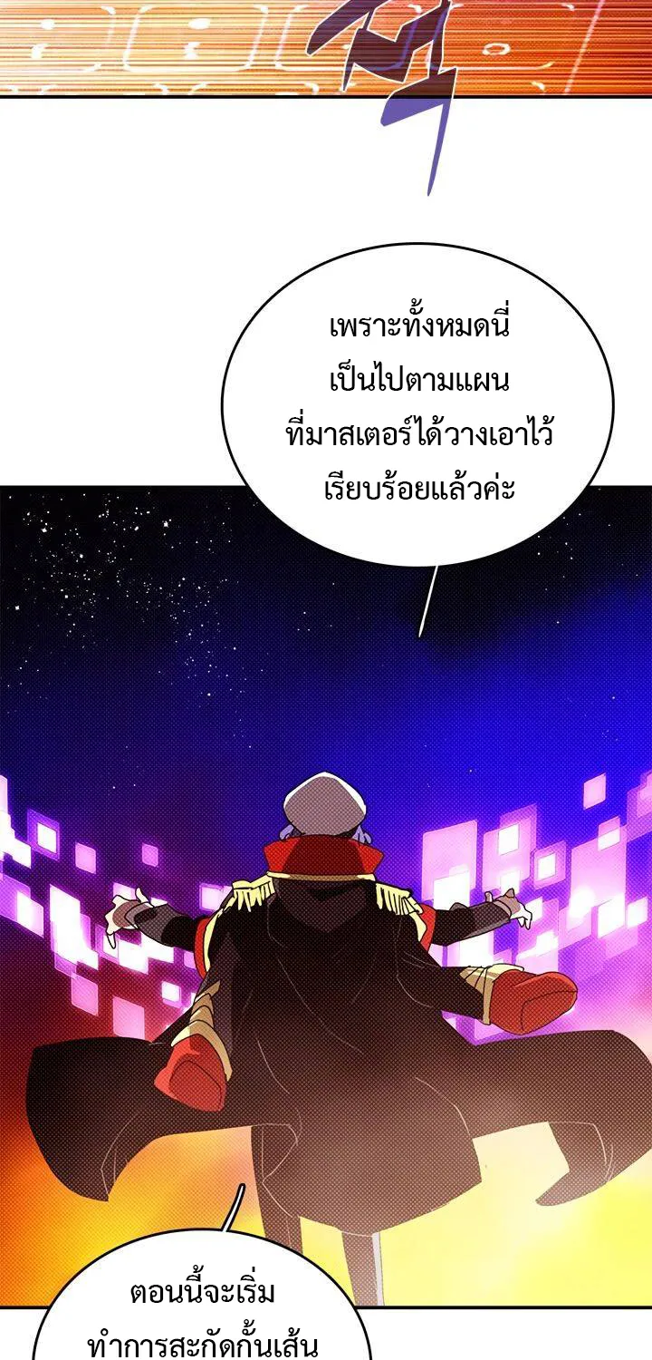 I Am the Sorcerer King - หน้า 22