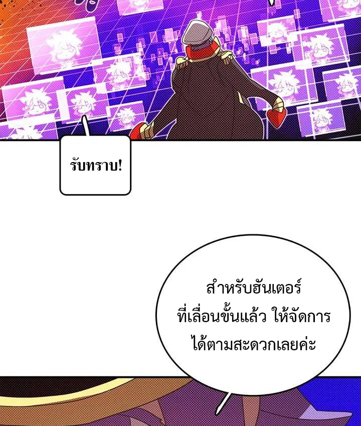 I Am the Sorcerer King - หน้า 29