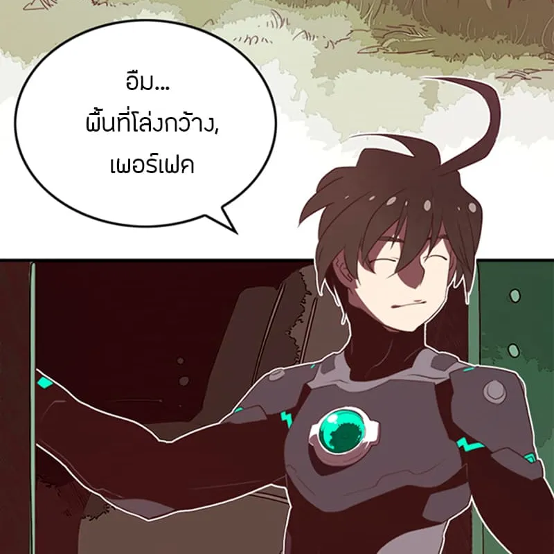 I Am the Sorcerer King - หน้า 43