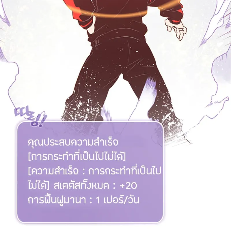 I Am the Sorcerer King - หน้า 50